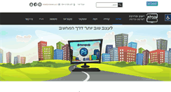 Desktop Screenshot of inbelet.co.il